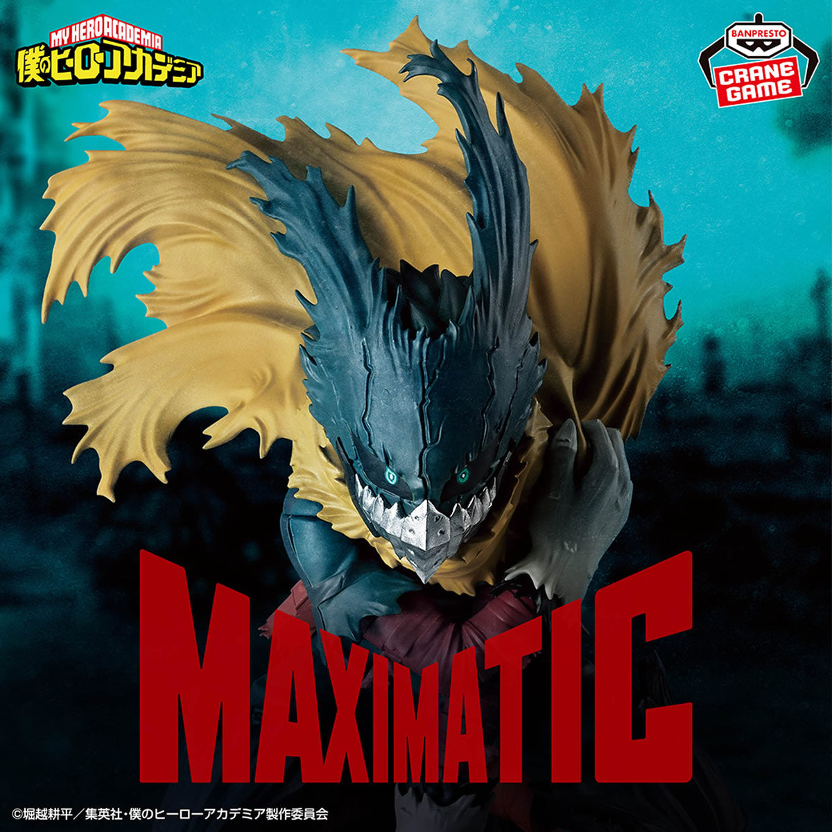 Izuku Midoriya III Maximatic My Hero Academia Figure Banpresto Bandai