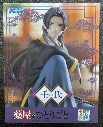 Jinshi Perching The Apothecary Diaries Figure Sega Goods