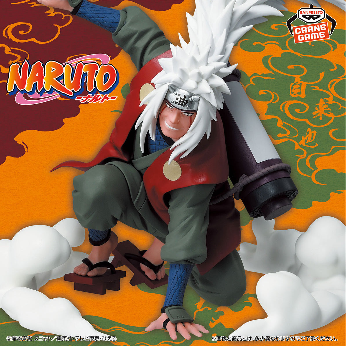 Jiraiya Naruto Summoning Jutsu Figure Pervy Sage Banpresto Bandai