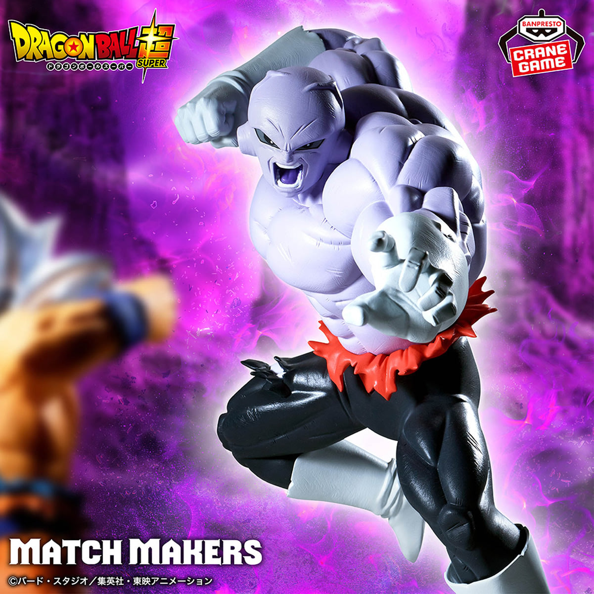 Jiren (Vs. Goku Ultra Instinct) Match Makers Dragon Ball Super Figure Banpresto Bandai