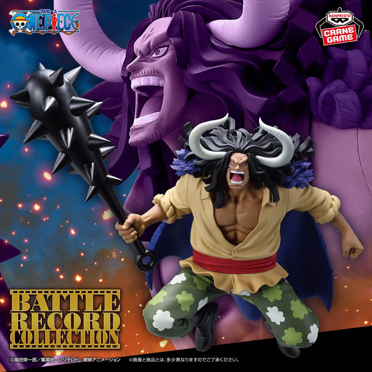Kaido Battle Record Collection Extra One Piece Figure Banpresto Bandai