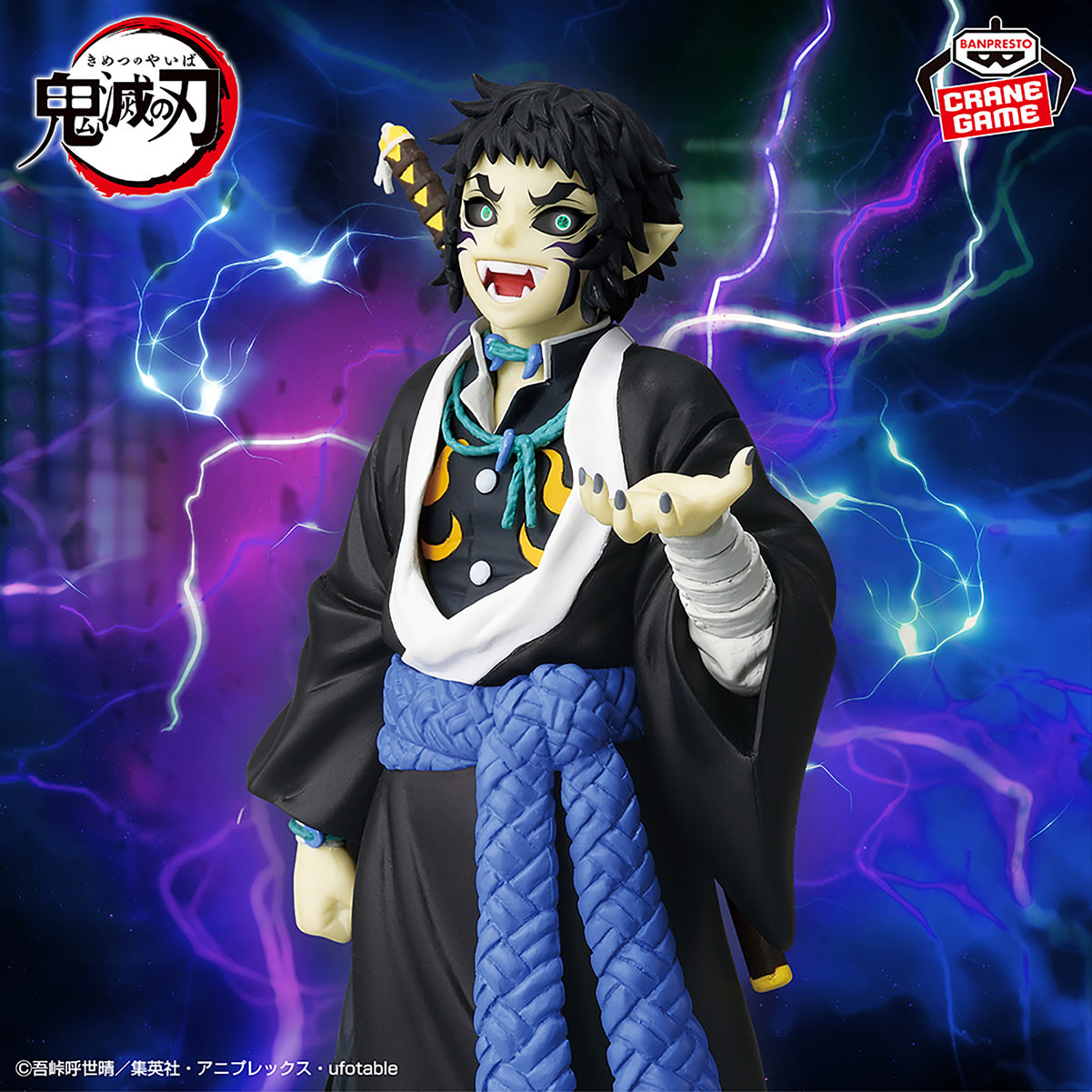 Kaigaku Vol. 15 Demon Slayer Kimetsu no Yaiba Demon Series Figure Banpresto Bandai