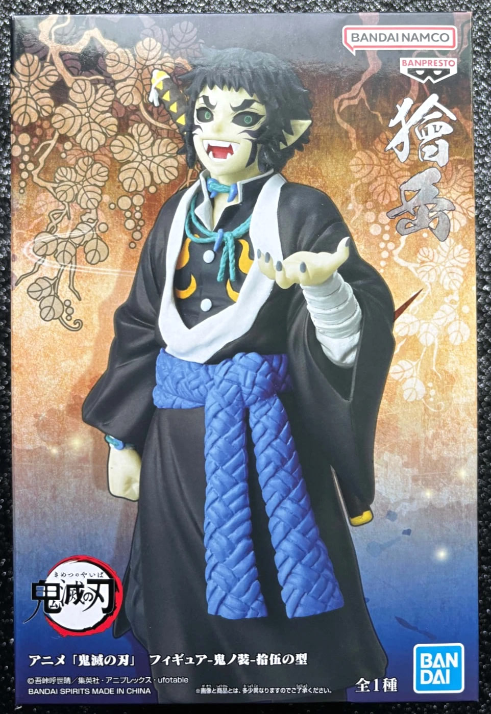 Kaigaku Vol. 15 Demon Slayer Kimetsu no Yaiba Demon Series Figure Banpresto Bandai