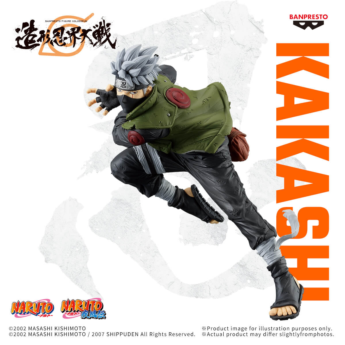 Hatake Kakashi Naruto Shippuden Colosseum Figure Banpresto Bandai