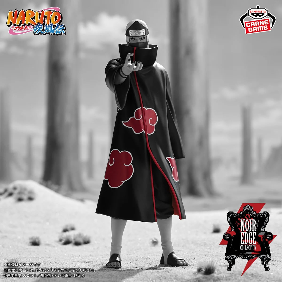 Kakazu Noir Edge Collection Naruto Shippuden Figure Banpresto Bandai