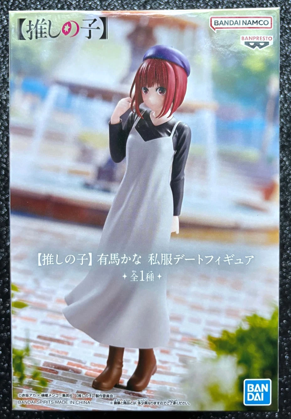 Kana Arima (Dating in Plain Clothes Ver.) Oshi No Ko Figure Banpresto 
