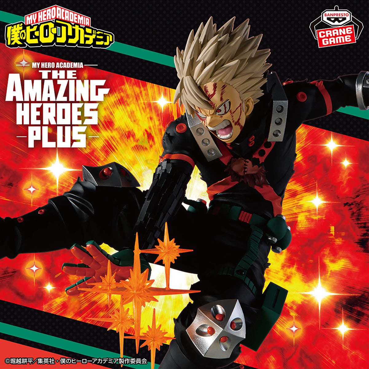 Katsuki Bakugo III The Amazing Heroes Plus My Hero Academia Figure