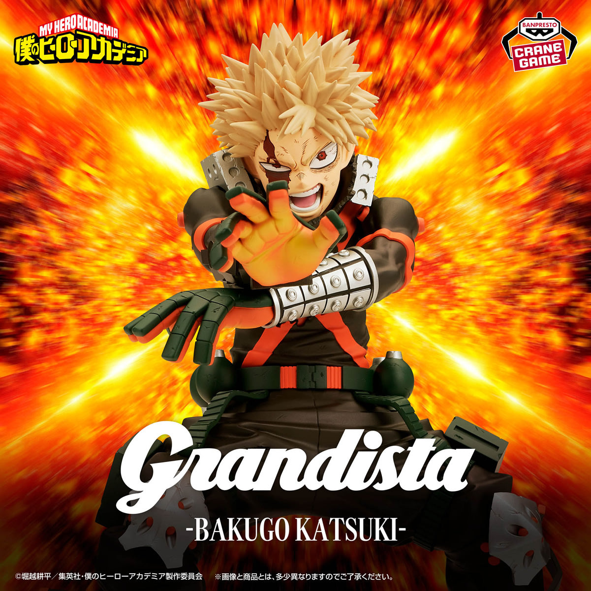 Katsuki Bakugo Grandista My Hero Academia Figure Banpresto Bandai