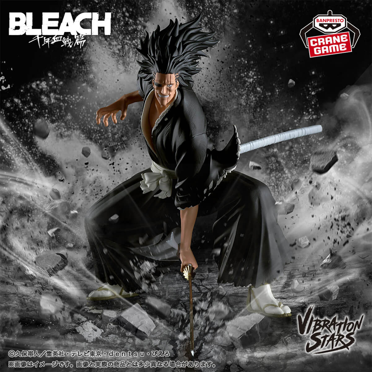 Kenpachi Zaraki Vibration Stars Bleach Figure Banpresto Bandai