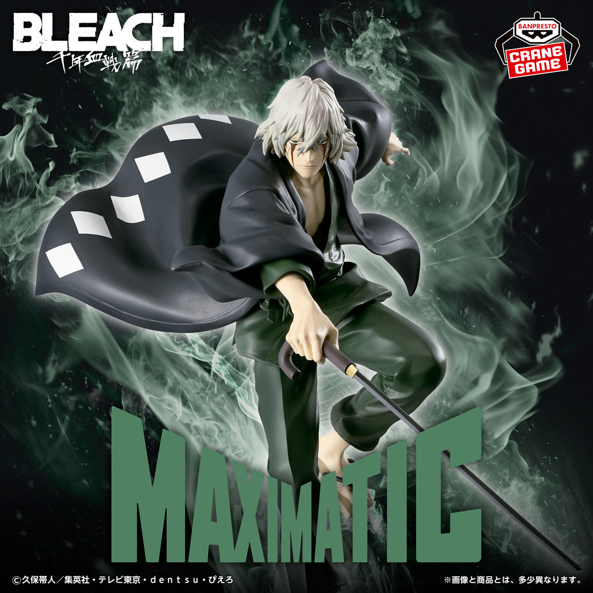 Kisuke Urahara Maximatic Bleach Figure Banpresto Bandai
