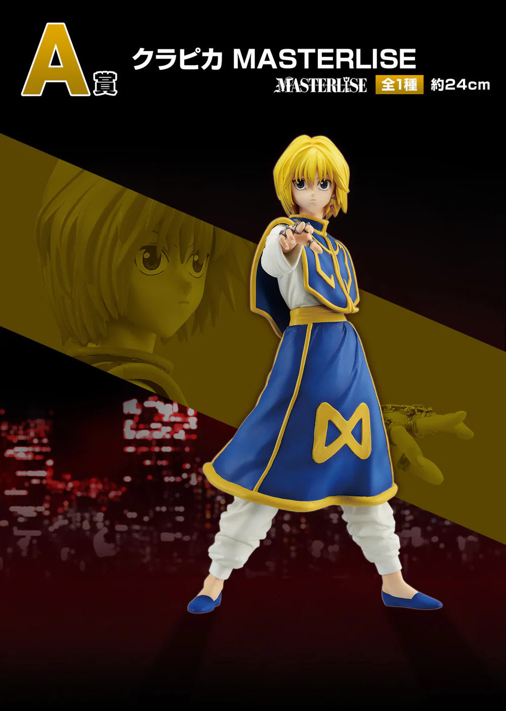 Kurapika Ichiban Kuji &
