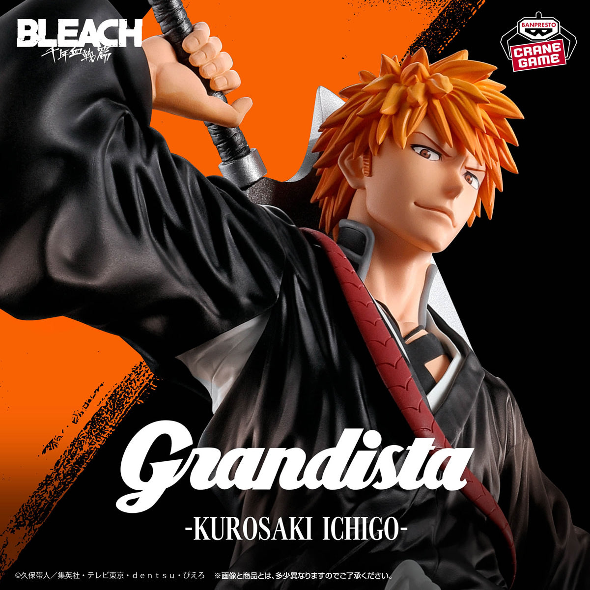 Ichigo Kurosaki Grandista Bleach Figure Banpresto Bandai