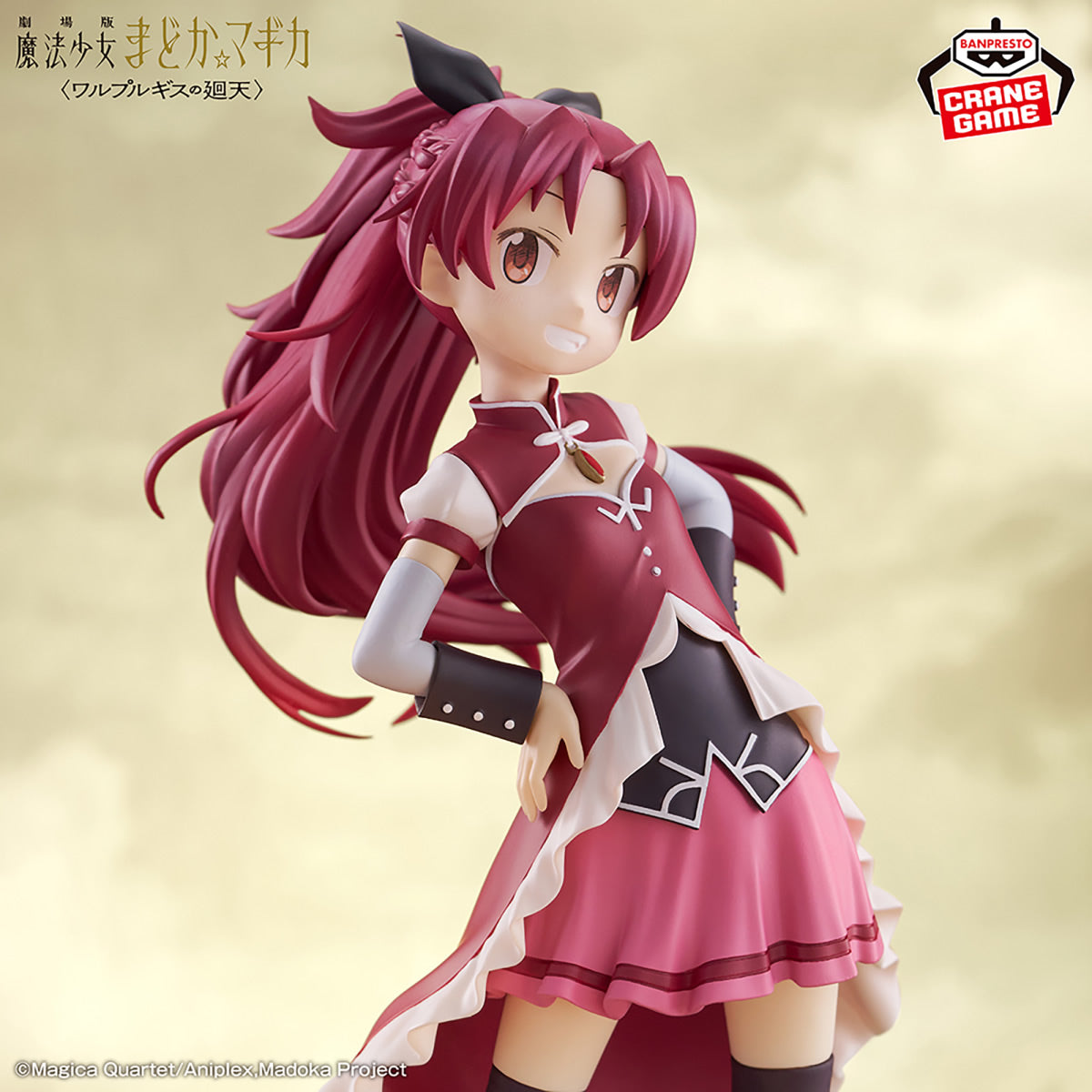 Kyoko Sakura Puella Magi Madoka Magica The Movie Walpurgisnacht: Rising Figure Banpresto Bandai