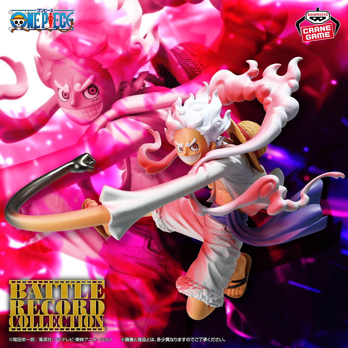 Monkey D. Luffy Gear 5 Battle Record Collection (Special Ver.) One Piece Figure Banpresto Bandai