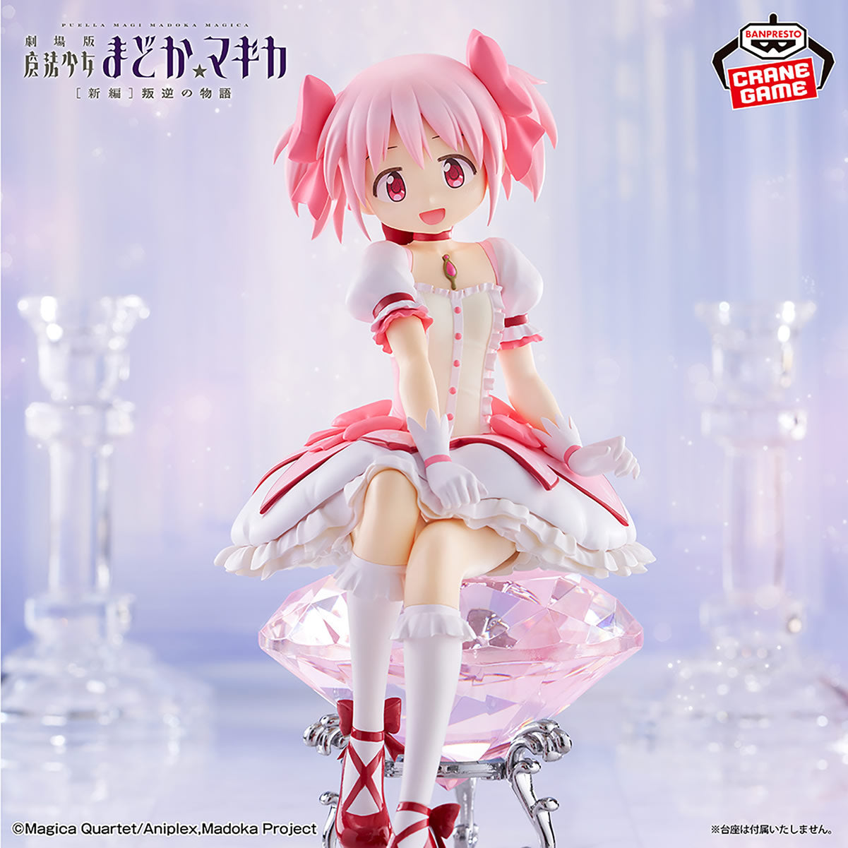 Madoka Kaname Puella Magi Madoka Magica The Movie Rebellion Figure Banpresto Bandai