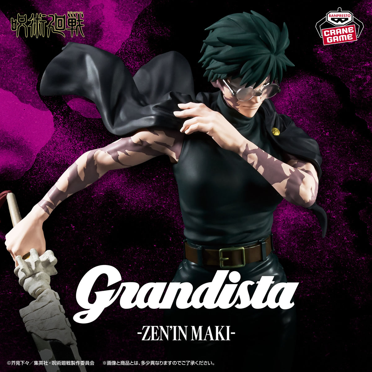 Maki Zenin Grandista Jujutsu Kaisen Figure Banpresto Bandai