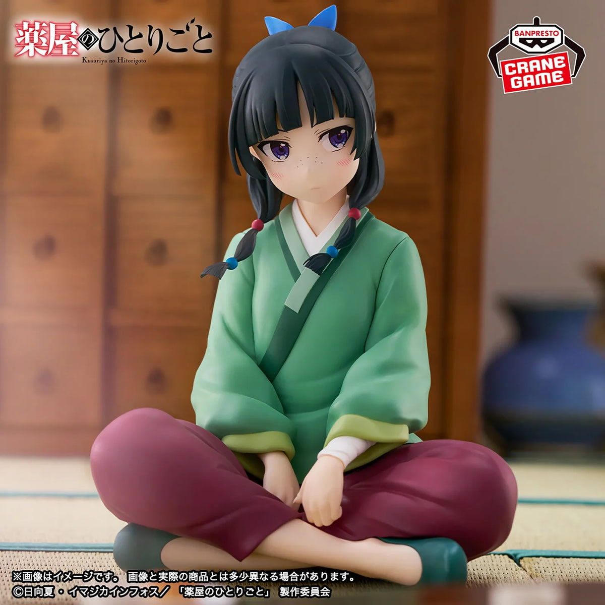 Maomao Break Time The Apothecary Diaries Figure Banpresto Bandai