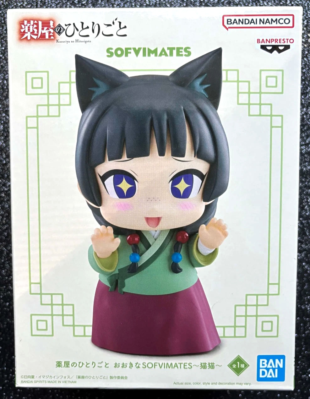 Maomao Big Sofvimates The Apothecary Diaries Figure Banpresto 