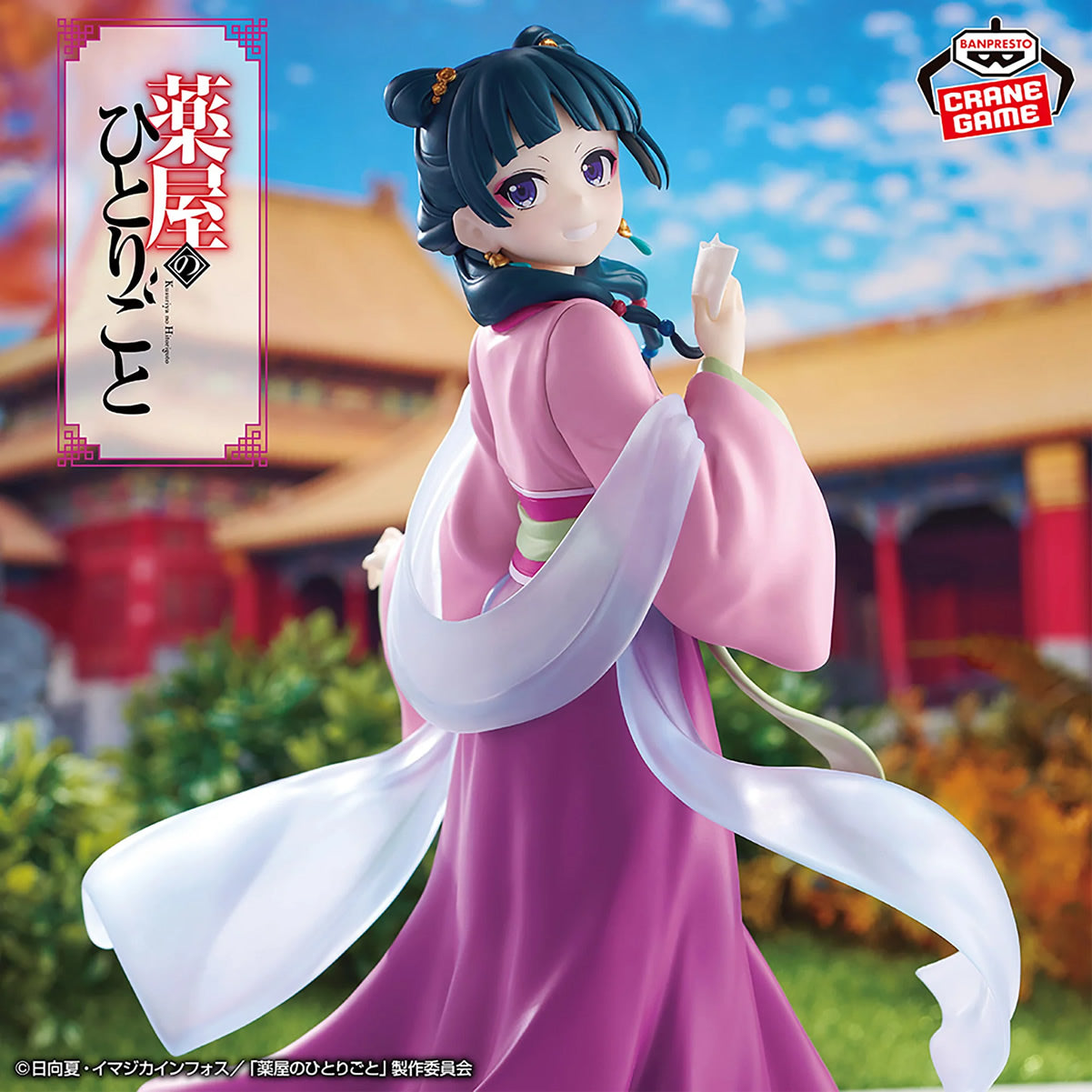 Maomao (Garden Party Ver.) The Apothecary Diaries Figure Banpresto Bandai