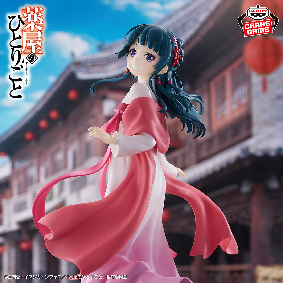Maomao Walking Around Town The Apothecary Diaries Figure Banpresto Bandai