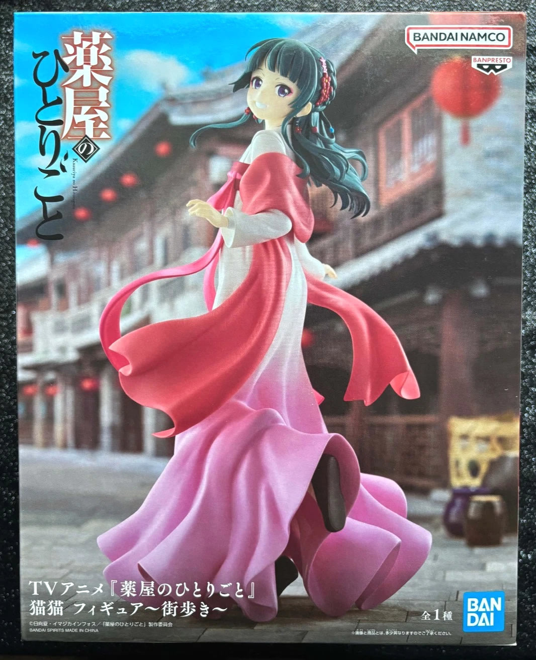 Maomao Walking Around Town The Apothecary Diaries Figure
