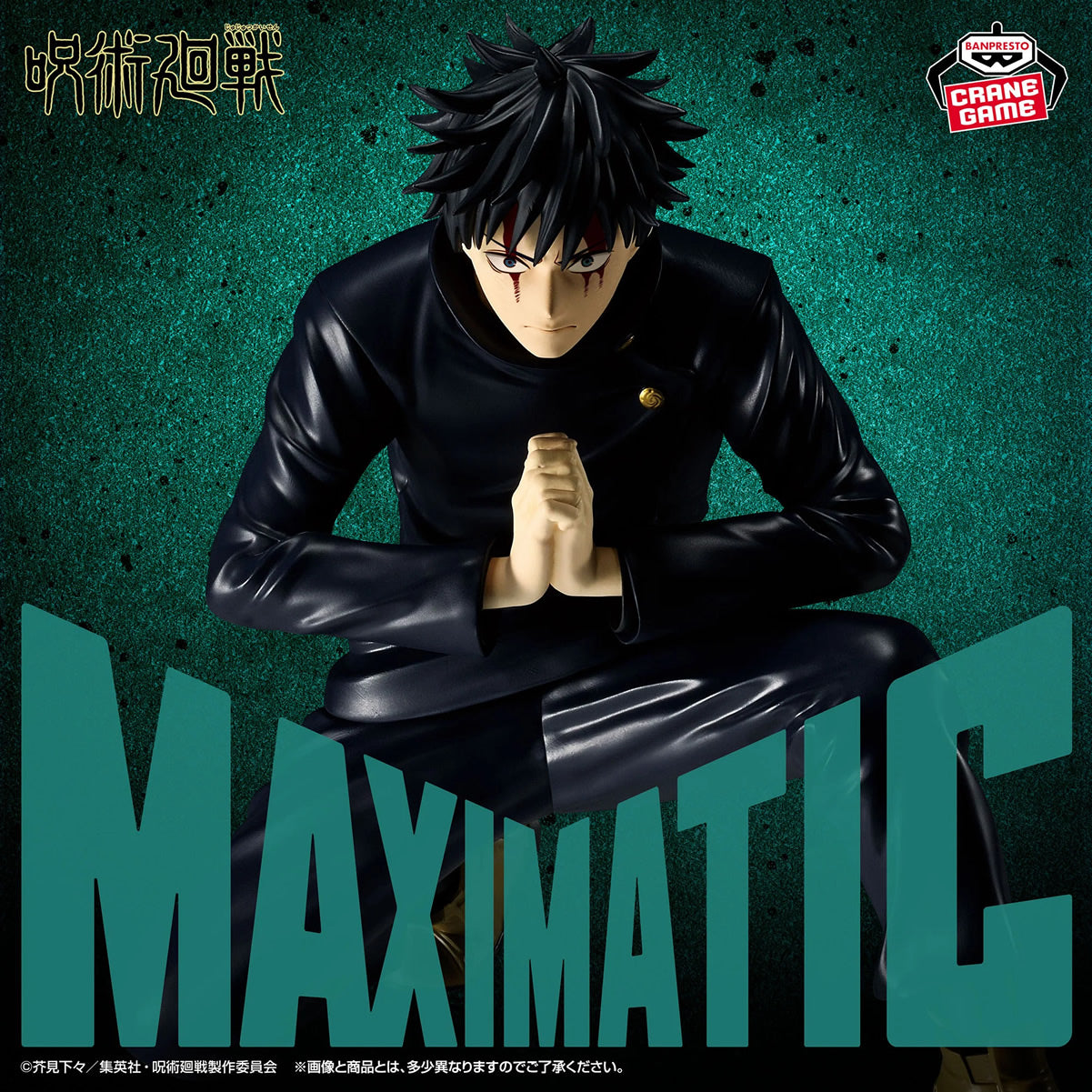 Megumi Fushiguro Maximatic The Culling Game Jujutsu Kaisen Figure Banpresto Bandai