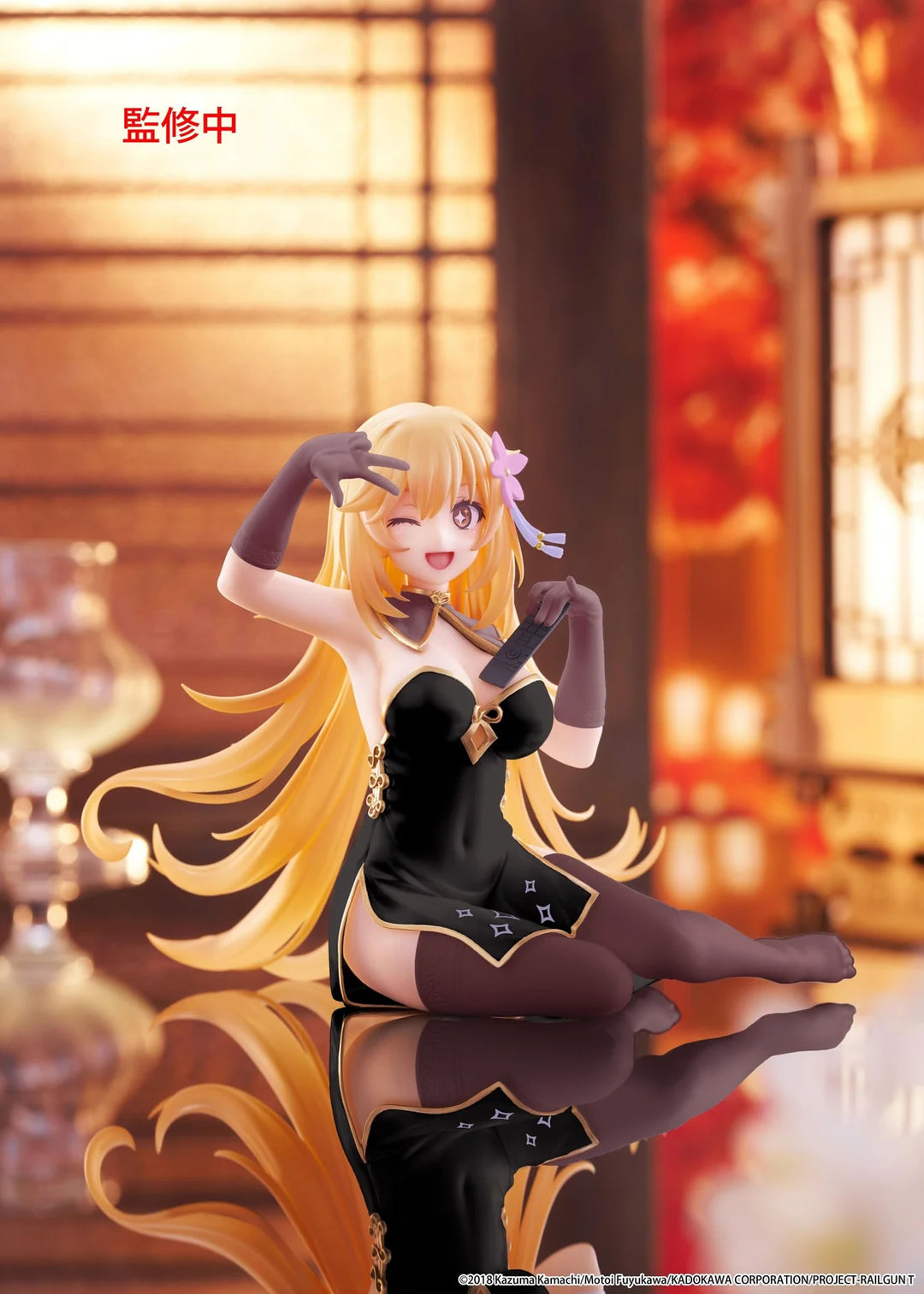 Misaki Shokuho (Black Chinese Dress Ver.) Desktop Cute A Certain Scientific Railgun Figure Taito