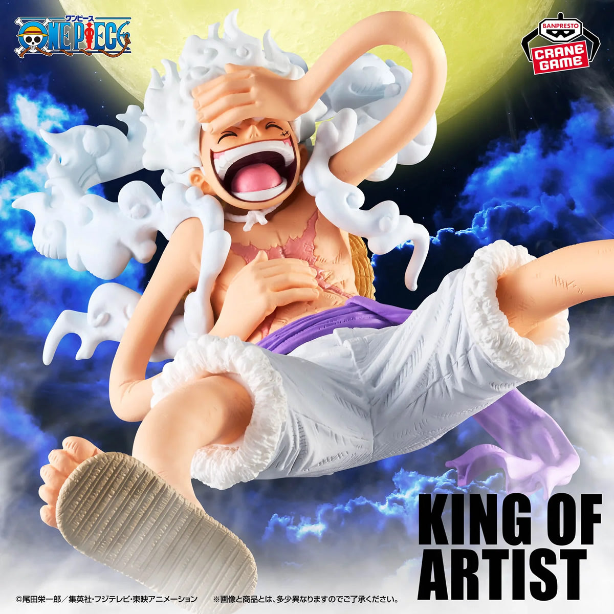 Monkey D. Luffy Gear 5 III King of Artist One Piece Figure Banpresto Bandai