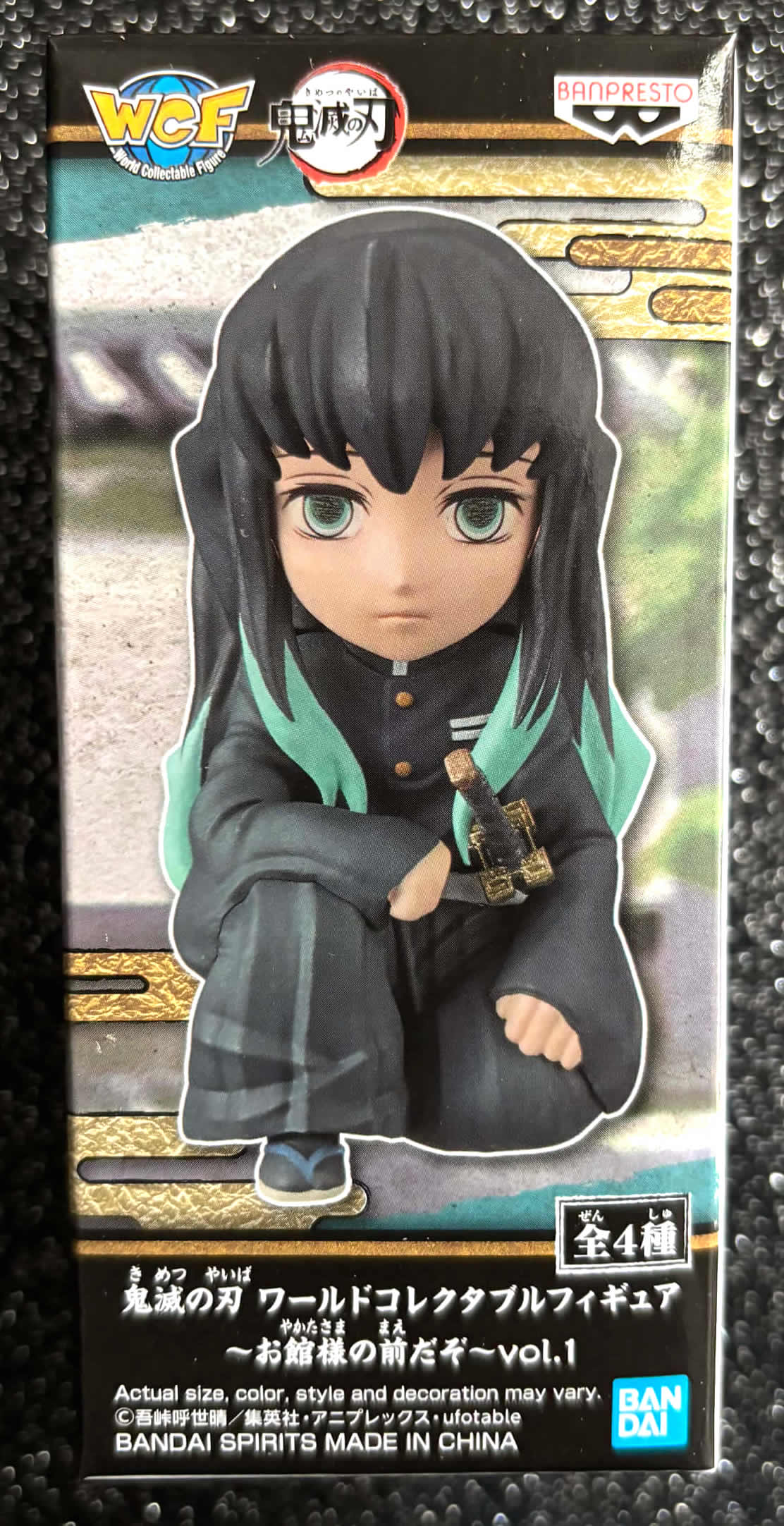 Muichiro Tokito WCF Vol. 1 'You're In The Presence Of Oyakata-Sama' World Collectable Mini-Figure (D) Demon Slayer Banpresto Bandai