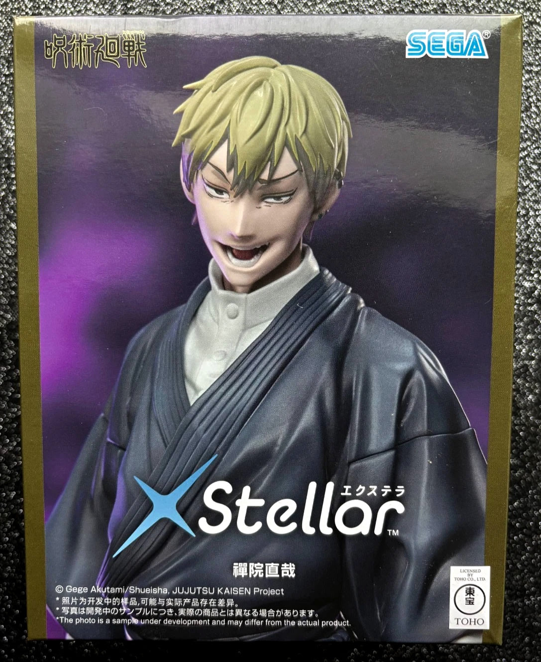 Naoya Zenin Culling Game XStellar Jujutsu Kaisen Figure Sega