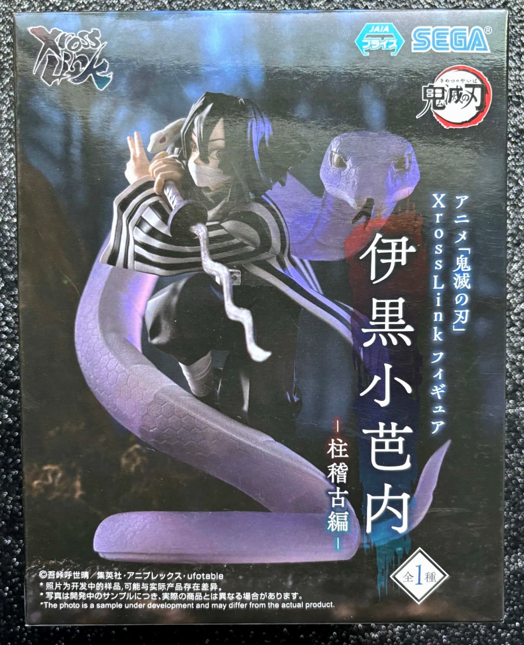 Obanai Iguro Xross Link (Hashira Training) Demon Slayer Figure
 Sega
