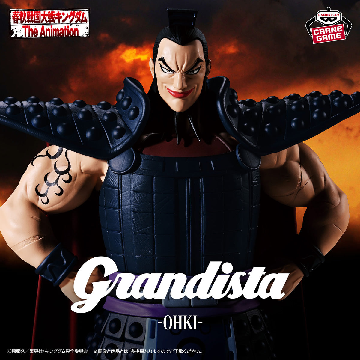 Ou Ki Grandista Wang Yi Kingdom Figure Banpresto Bandai