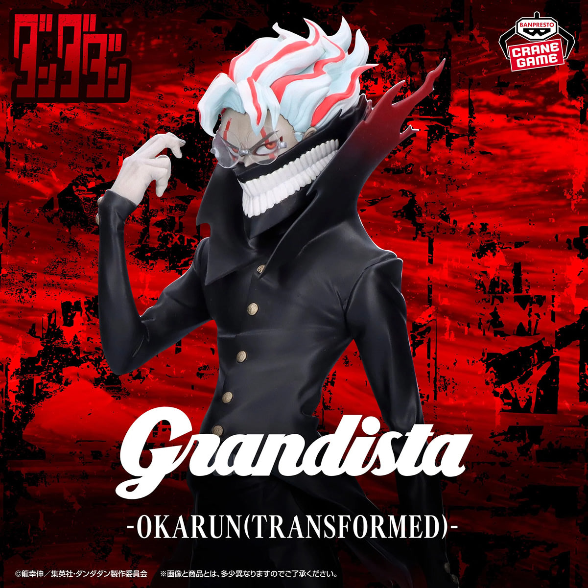 Okarun (Transformed) Grandista Dandadan Figure Banpresto Bandai