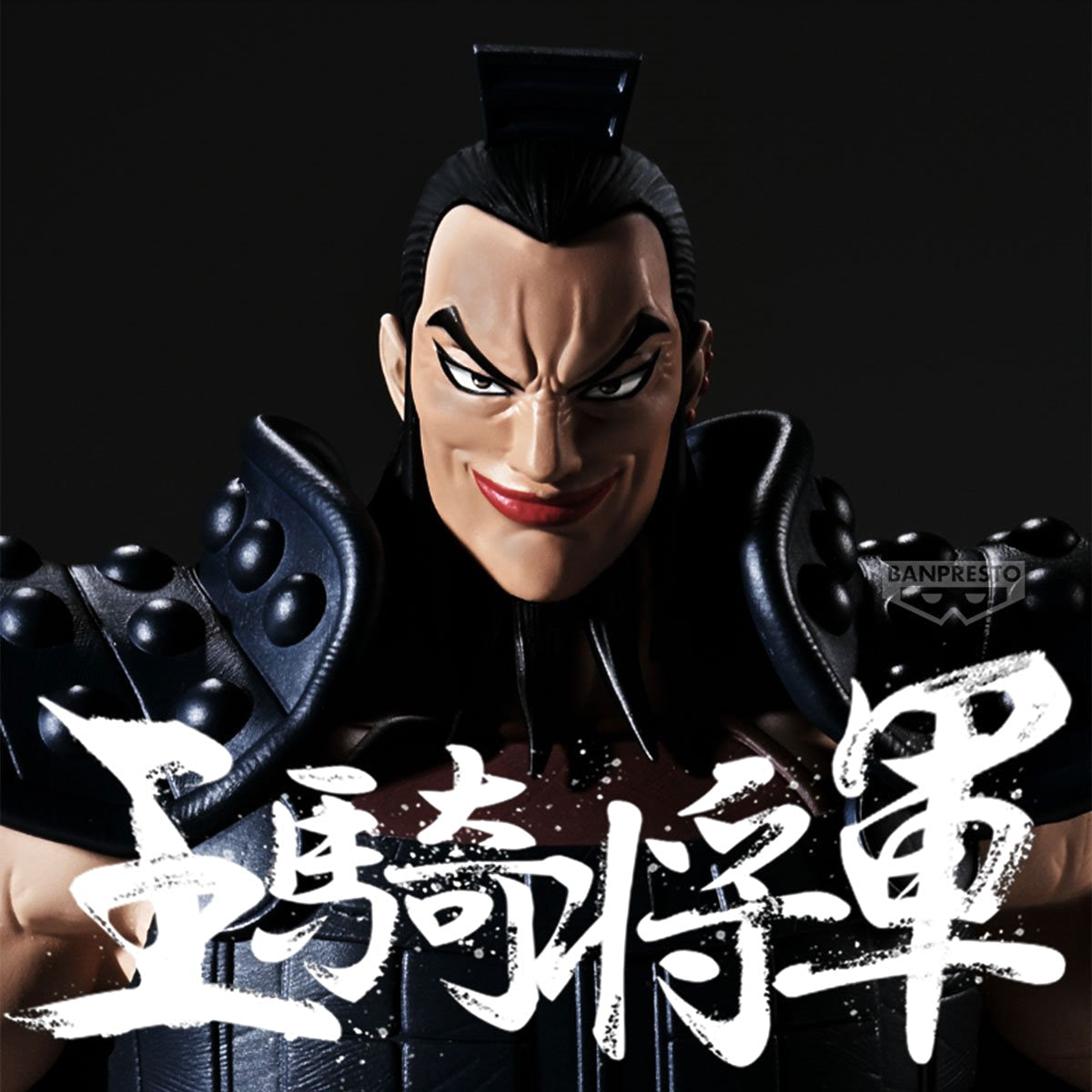 Ou Ki Grandista Wang Yi Kingdom Figure Banpresto Bandai