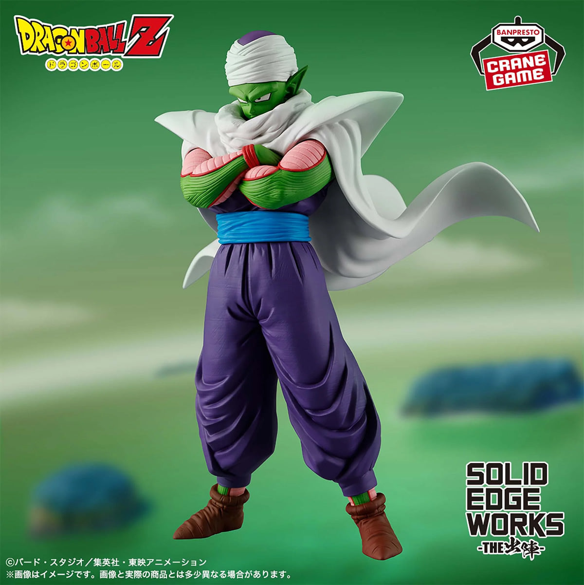 Piccolo Solid Edge Works Dragon Ball Z Figure Banpresto Bandai
