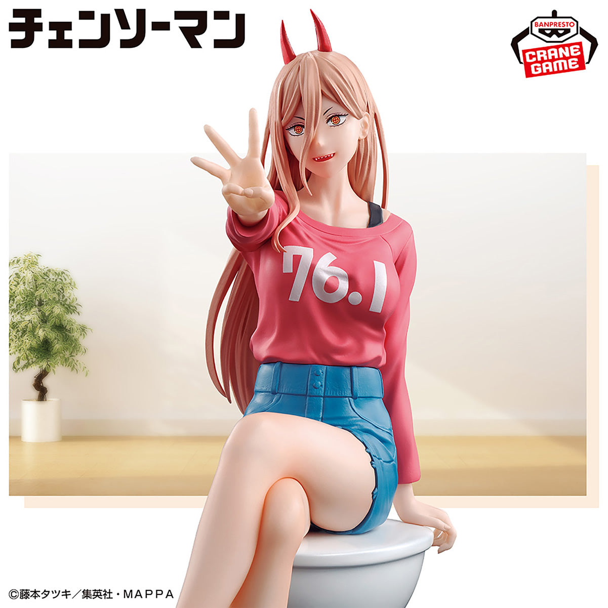 Power Sitting on Toilet Chainsaw Man 7" Figure Banpresto Bandai