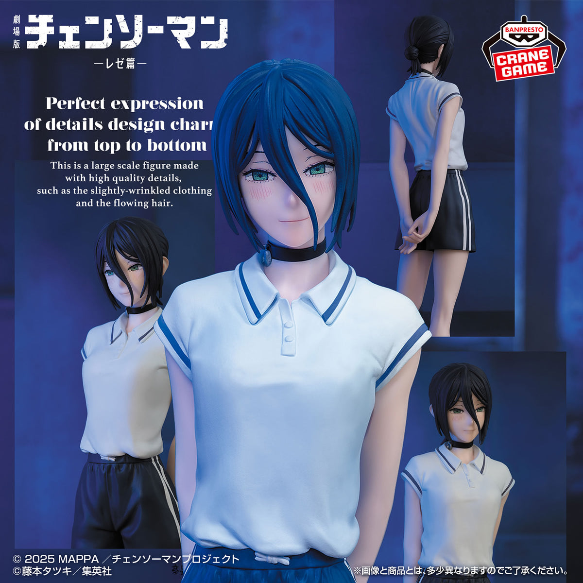 Reze (Night School Ver.) Glitter & Glamours Chainsaw Man Movie Reze Arc Banpresto Bandai