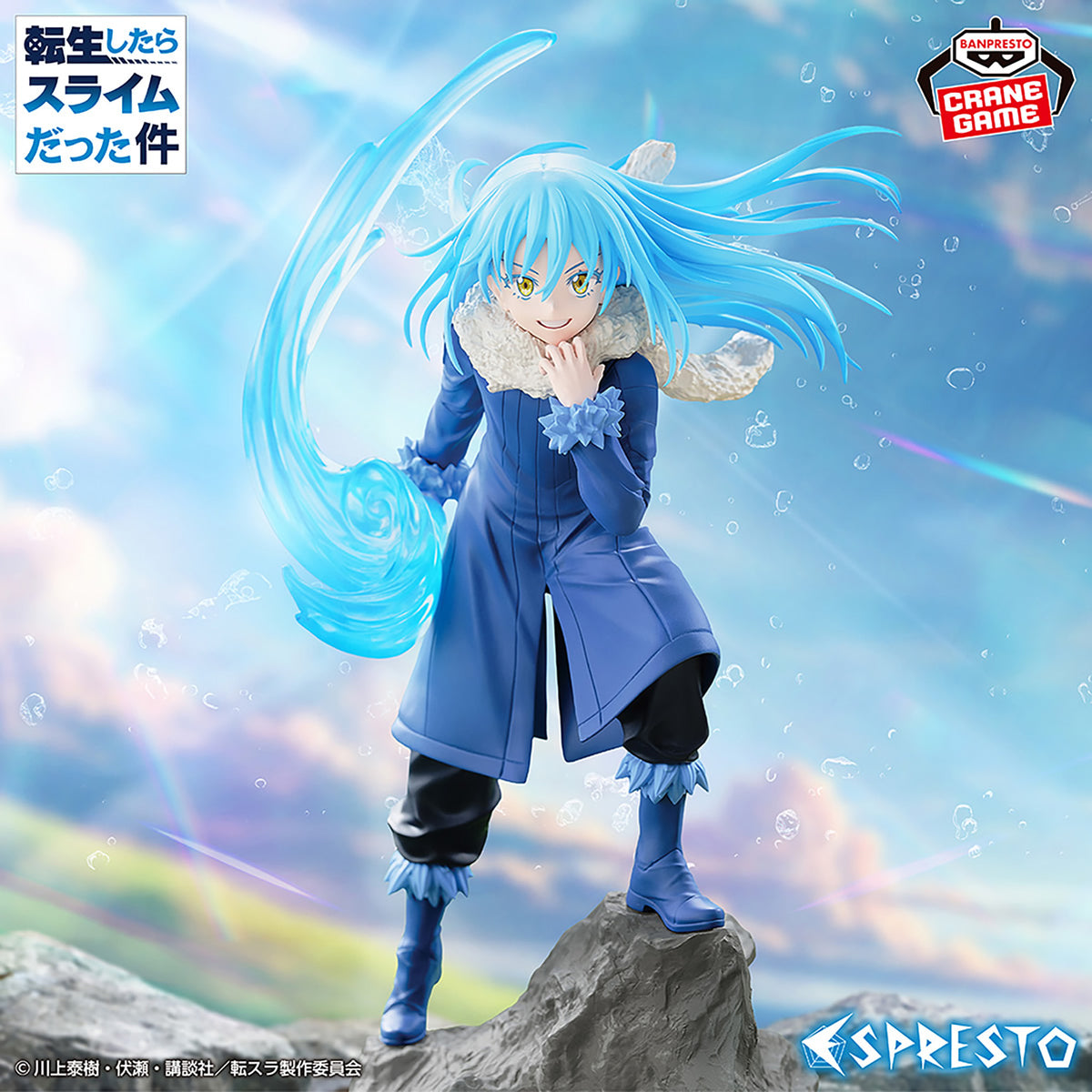 Rimuru Tempest Espresto Threefold Union That Time I Got Reincarnated as a Slime Figure Banpresto