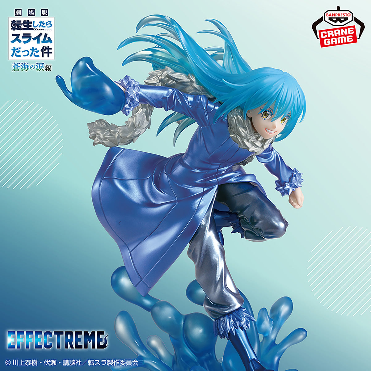 Rimuru Tempest (Special Color Ver.) Effectreme That Time I Got Reincarnated as a Slime Figure