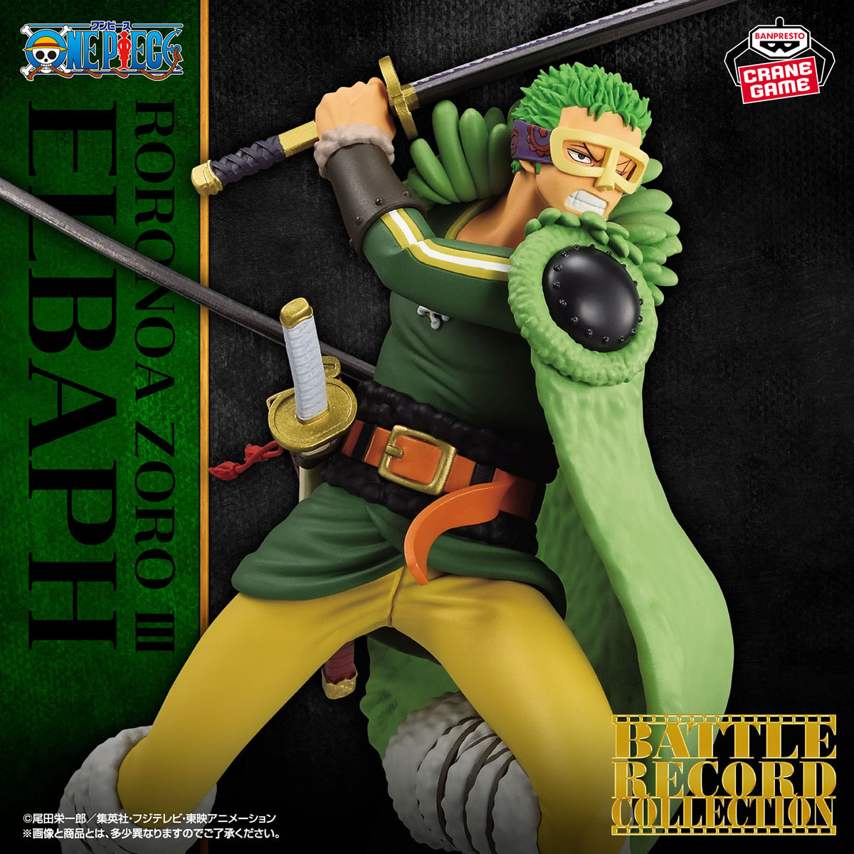 Roronoa Zoro III Battle Record Collection (Elbaph Arc) One Piece Figure