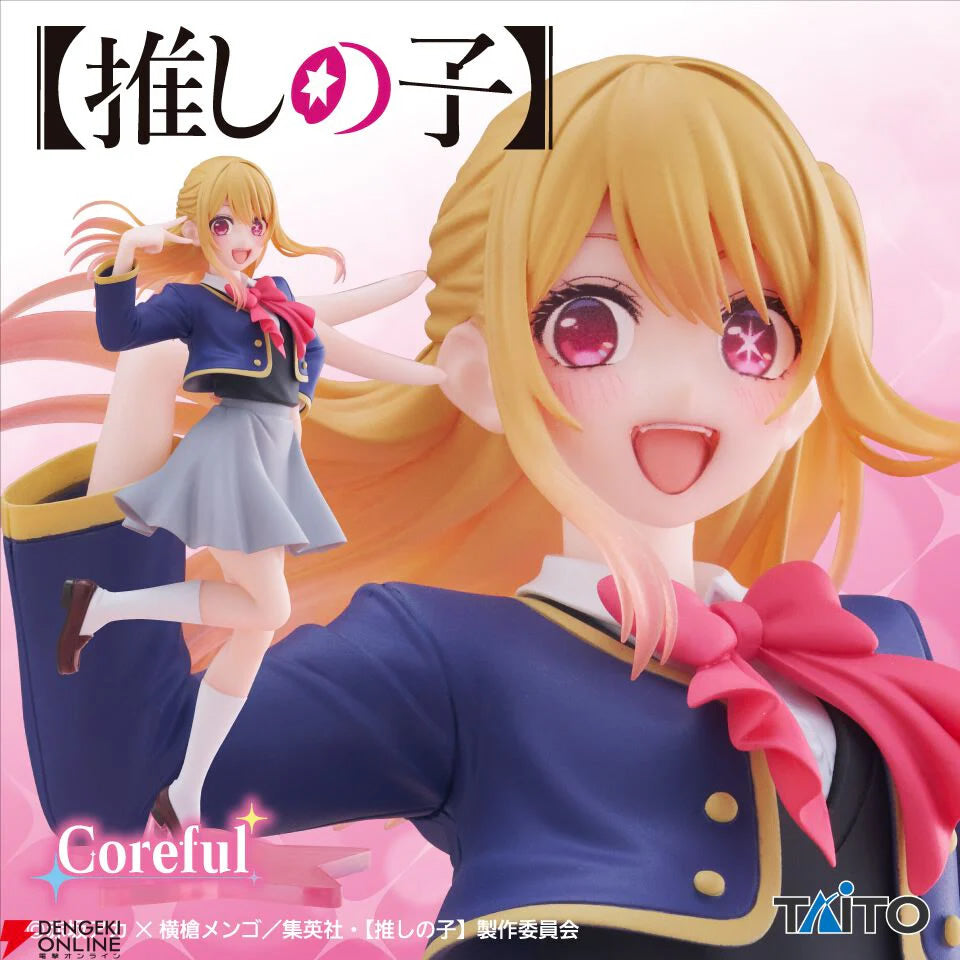 Ruby (School Uniform Ver.) Coreful Oshi no Ko Figure Taito