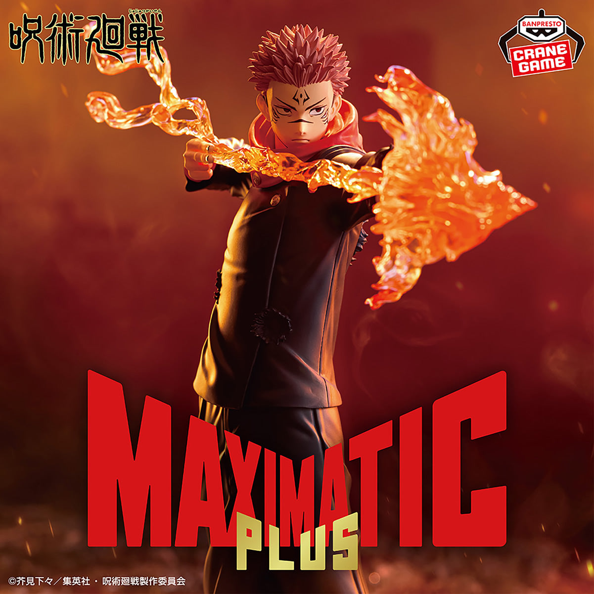Ryomen Sukuna Maximatic Plus Jujutsu Kaisen Figure Banpresto Bandai