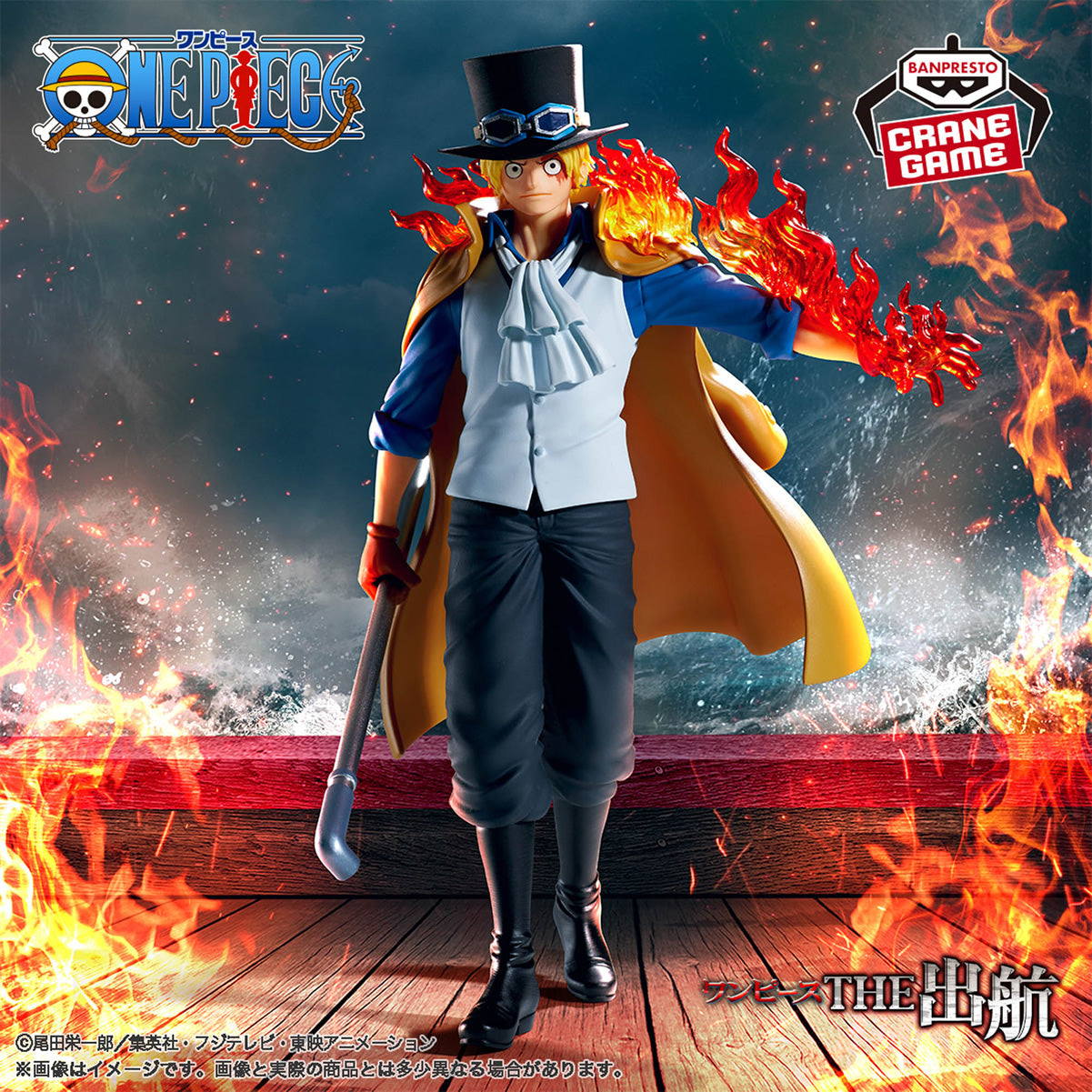 Sabo The Shukko (Logia Special Edition) One Piece Figure Banpresto 