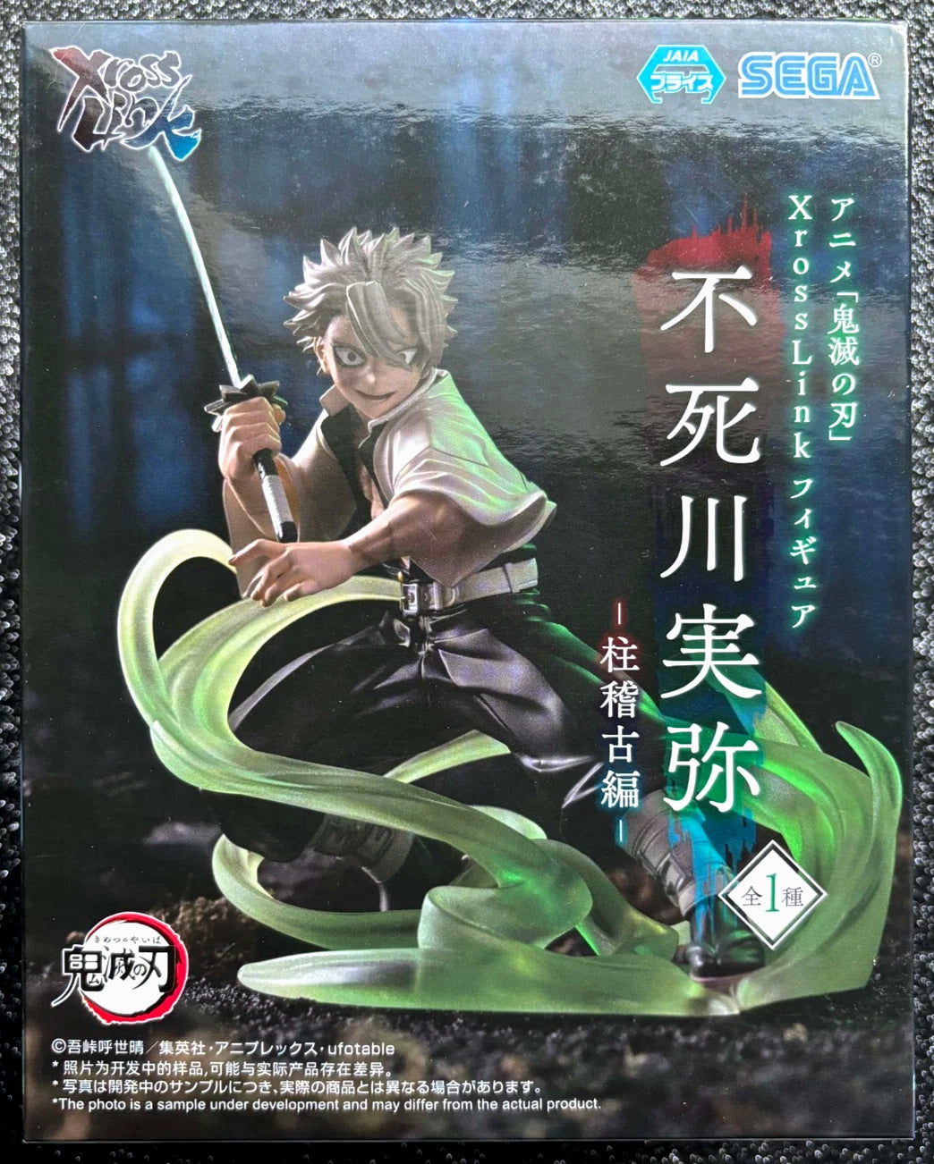 Sanemi Shinazugawa Xross Link (Hashira Training) Demon Slayer Figure Sega