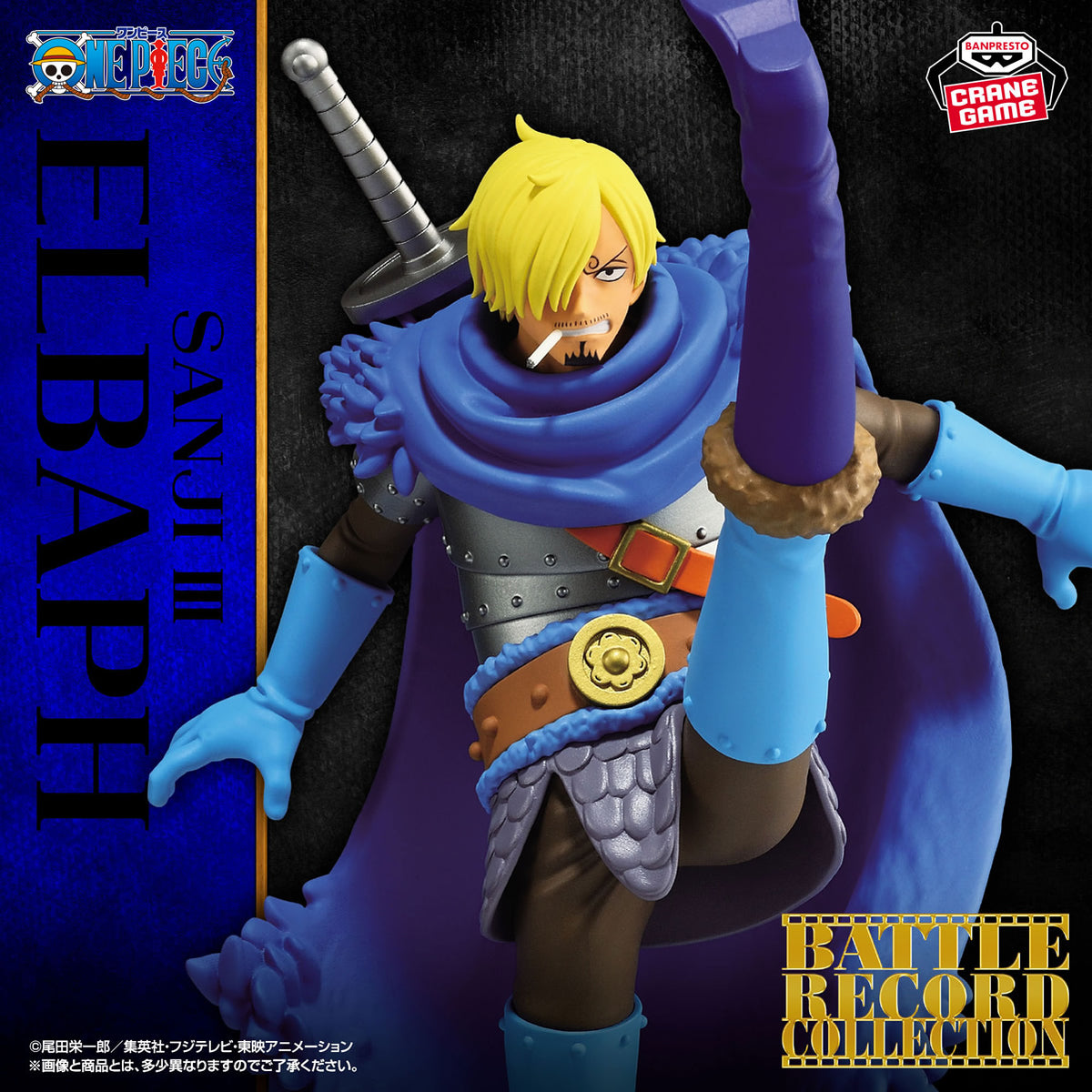 Sanji III Battle Record Collection (Elbaph Arc) One Piece Figure Banpresto Bandai