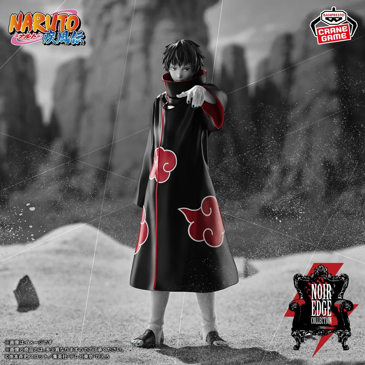 Sasori Noir Edge Collection Naruto Shippuden Figure Banpresto Bandai