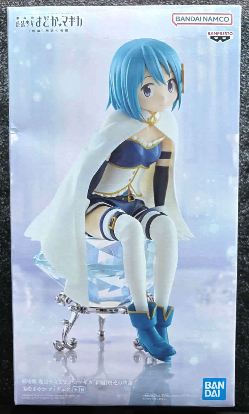 Sayaka Miki Puella Magi Madoka Magica The Movie Rebellion Figure Bandai
