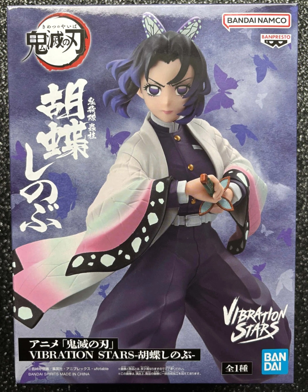 Shinobu Kocho Vibration Stars Demon Slayer Kimetsu no Yaiba Figure Banpresto Bandai