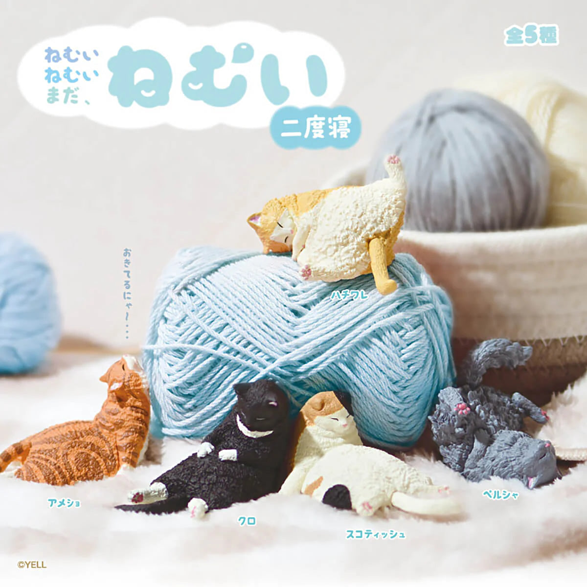 Sleeping Cat Vol. 2 Assorted Blind Box Mini Figure Yell