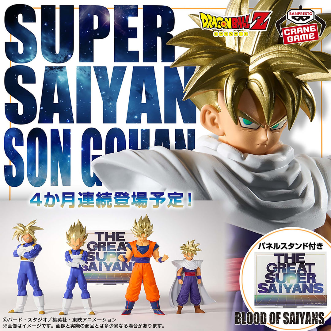 Super Saiyan Son Gohan II Blood of Saiyans Dragon Ball Z Figure